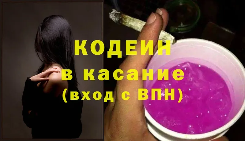 Кодеин Purple Drank  hydra ССЫЛКА  Тырныауз 